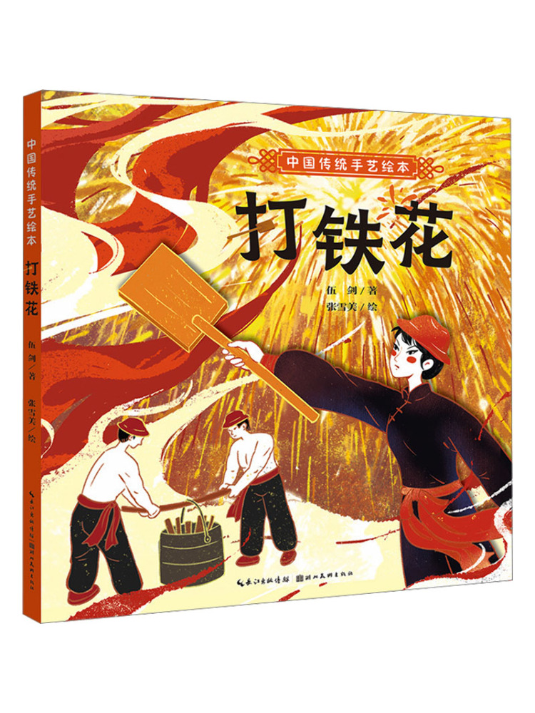 หนังสือภาพประกอบงานหัตถกรรมจีน - Art Craft House บทวิจารณ์และราคา